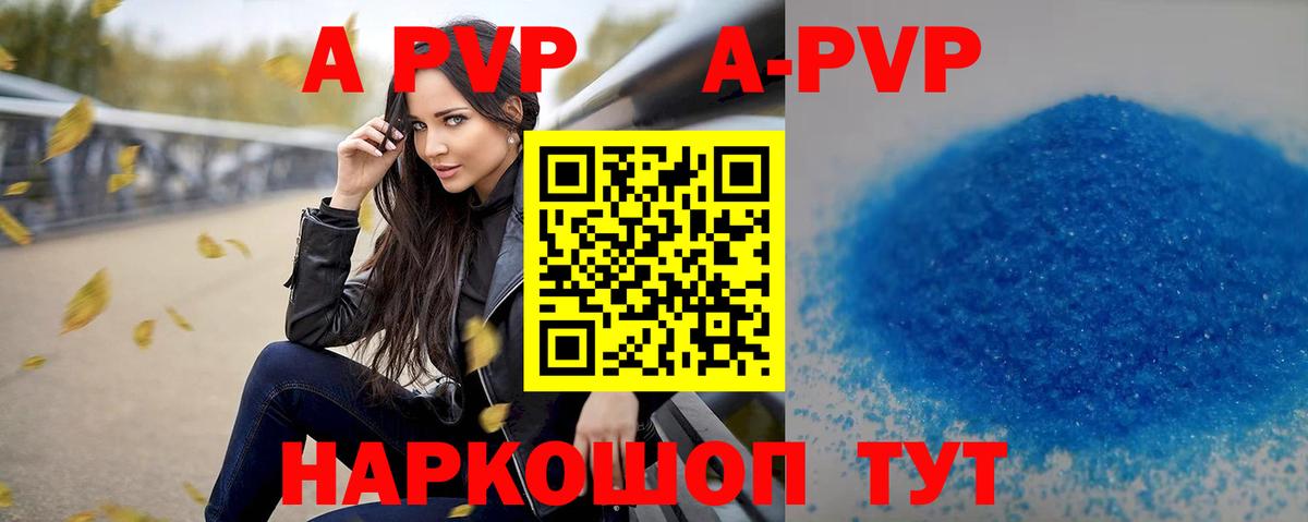 Alpha PVP Соль  A PVP СК КРИС  Солнечногорск  как найти   А ПВП СК КРИС  Вход с VPN 