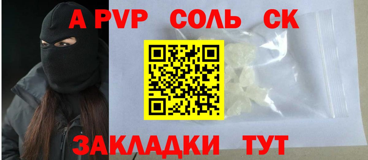 APVP Crystall Солнечногорск