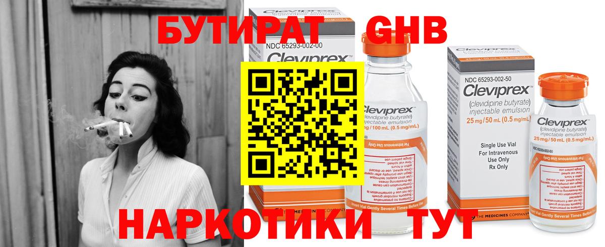 Солнечногорск  БУТИРАТ BDO  БУТИРАТ  Вход с VPN 