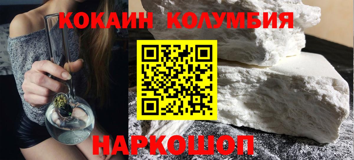 КОКАИН FishScale Солнечногорск