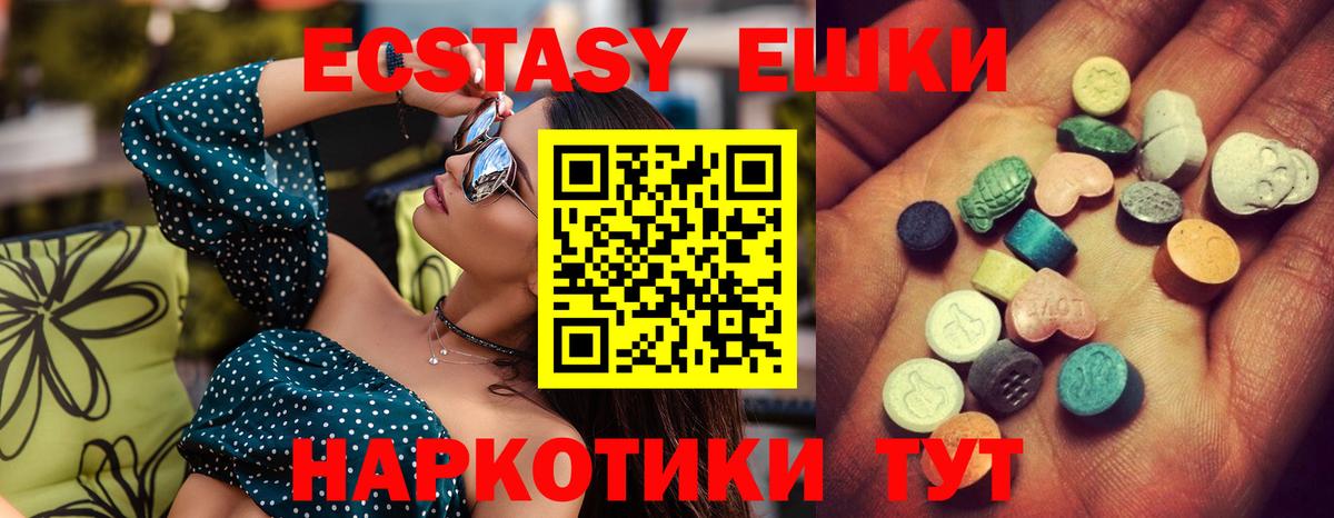 Экстази 99%  ЭКСТАЗИ  Солнечногорск  Вход с VPN  ЭКСТАЗИ Cube 