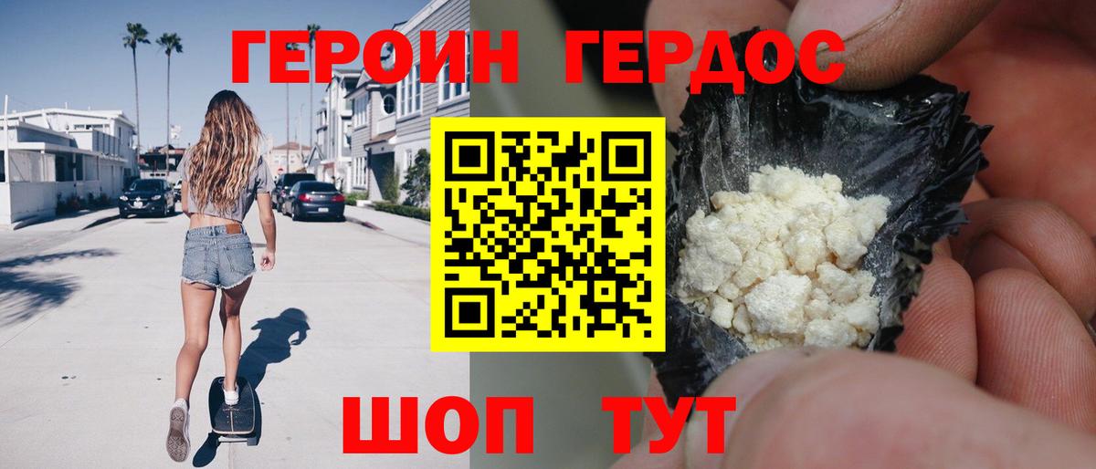 Солнечногорск  Героин  Вход с VPN  Героин Афган 