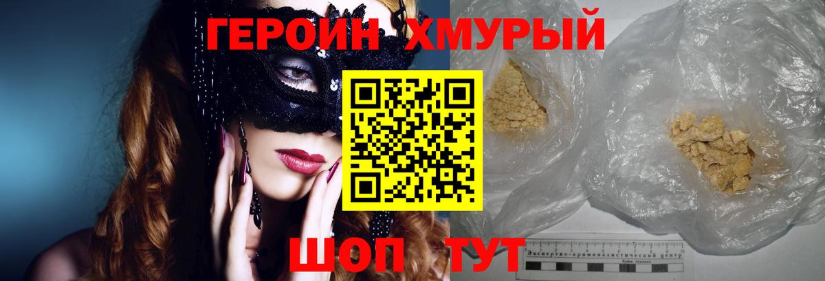 Героин Афган Солнечногорск