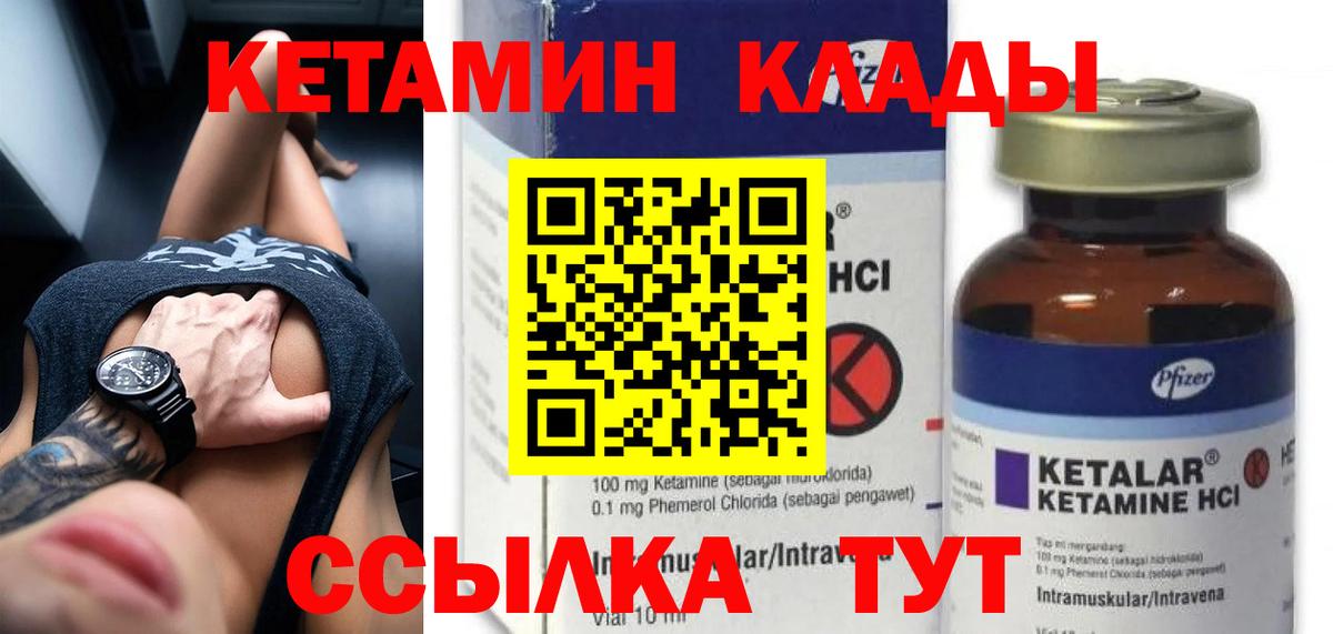 КЕТАМИН VHQ  Кетамин VHQ  Солнечногорск  Вход с VPN 