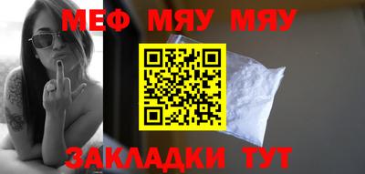 MESCALINE Малоярославец