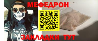 MESCALINE Малоярославец