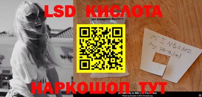 марки lsd Мариинск
