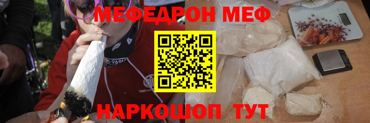Меф мяу мяу  Вход с VPN  МЕФ  МЕФ мука  Солнечногорск 
