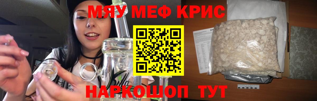Мефедрон Солнечногорск