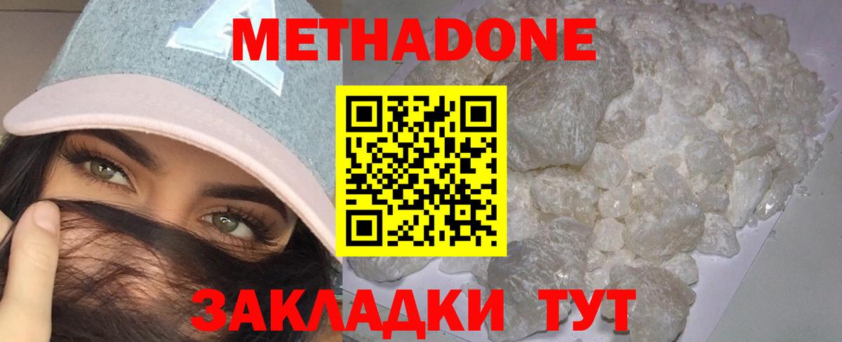 darknet какой сайт  МЕТАДОН кристалл  blacksprut   Вход с VPN  Метадон methadone  Солнечногорск 