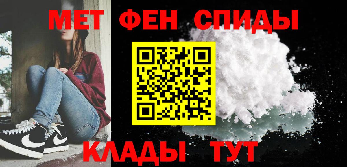 Первитин винт  Первитин  Солнечногорск  Вход с VPN 