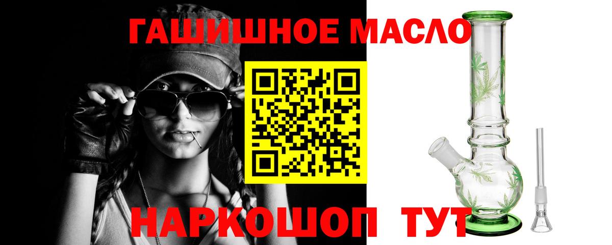 ТГК THC oil  Дистиллят ТГК жижа  Солнечногорск  Вход с VPN 