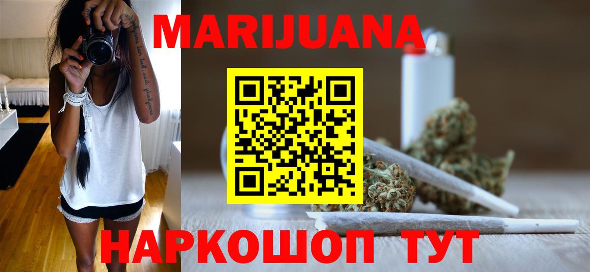 Бошки марихуана индика  Бошки марихуана White Widow  Бошки Шишки ГИДРОПОН  Солнечногорск  Конопля SATIVA & INDICA  Вход с VPN 